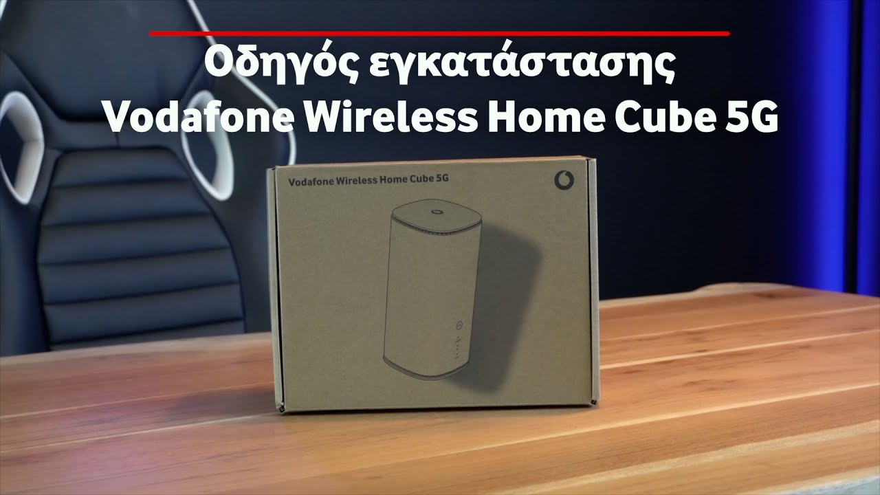 Οδηγός εγκατάστασης Vodafone Wireless Home Cube 5G