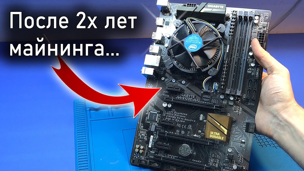Ремонт ГЕЙМЕРСКОЙ Gigabyte GA-Z270P-D3 потухла в майнинг ферме (Не запускается)