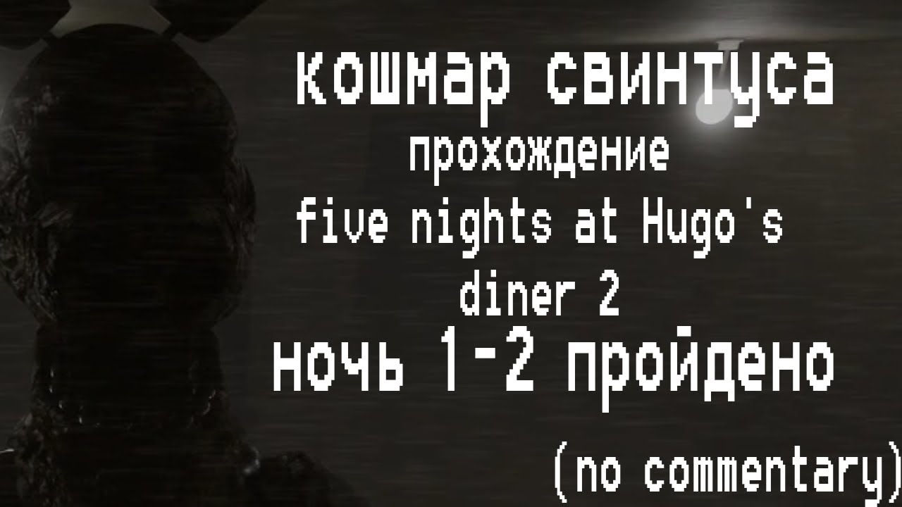 Прохождение игрушки 