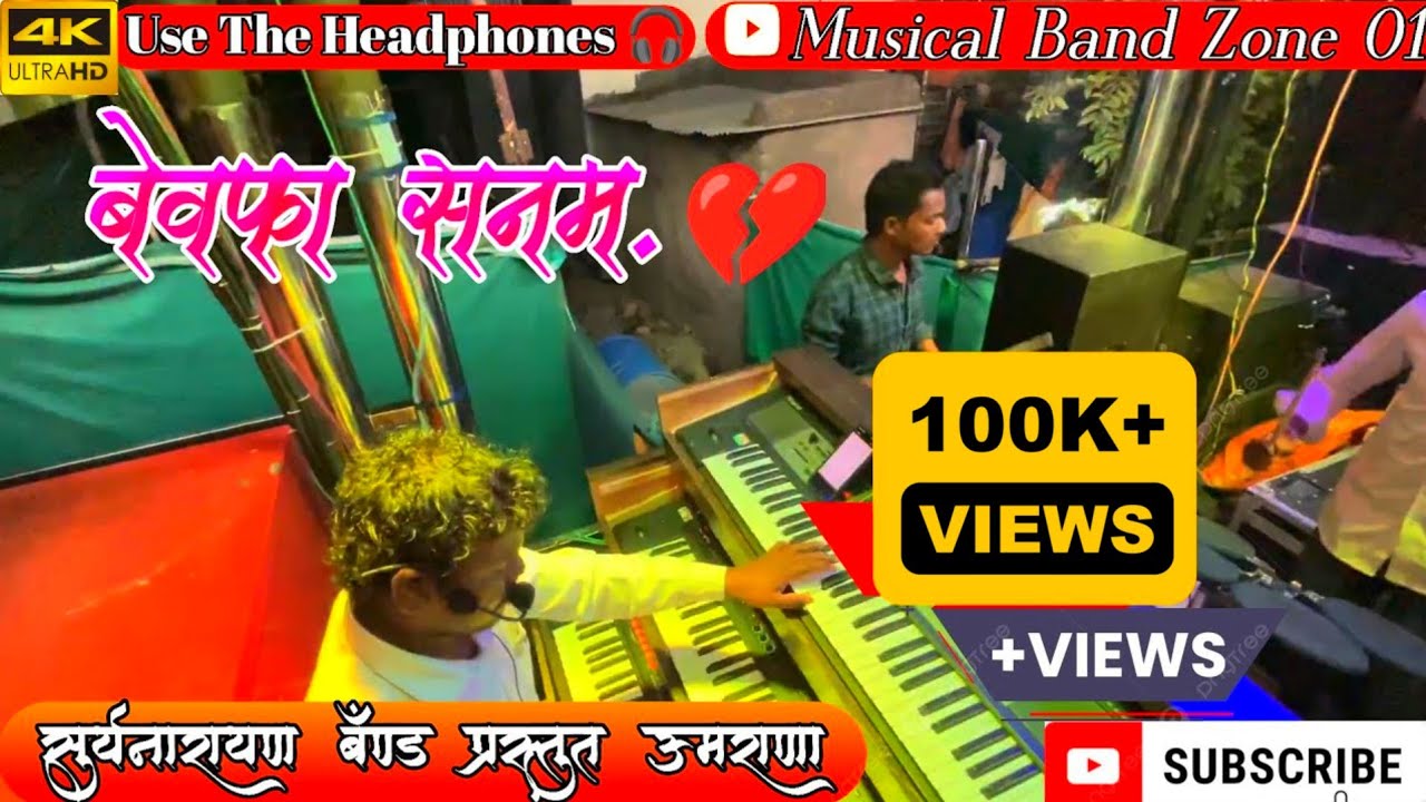 बेवफा_सनम 💔 by Suryanarayan band umrana chinchave (ni) | bewafa rani male sodi tu gai ye |