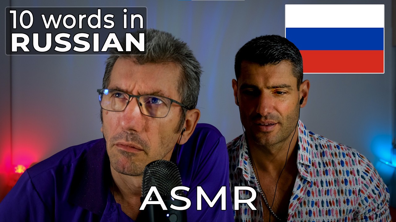 ASMR Russian | ASMR Triggers in 10 Russian Words - ASMR CHALLENGES