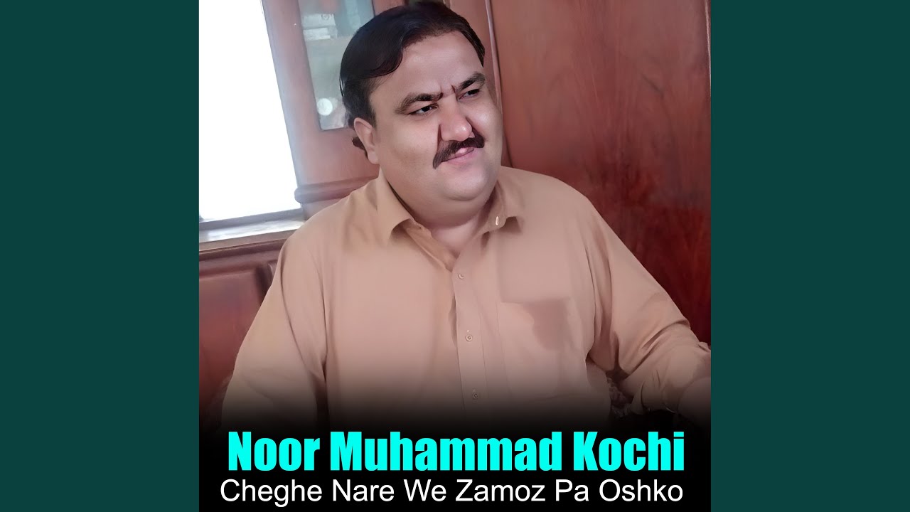Za Khpala Grano Ghwarama