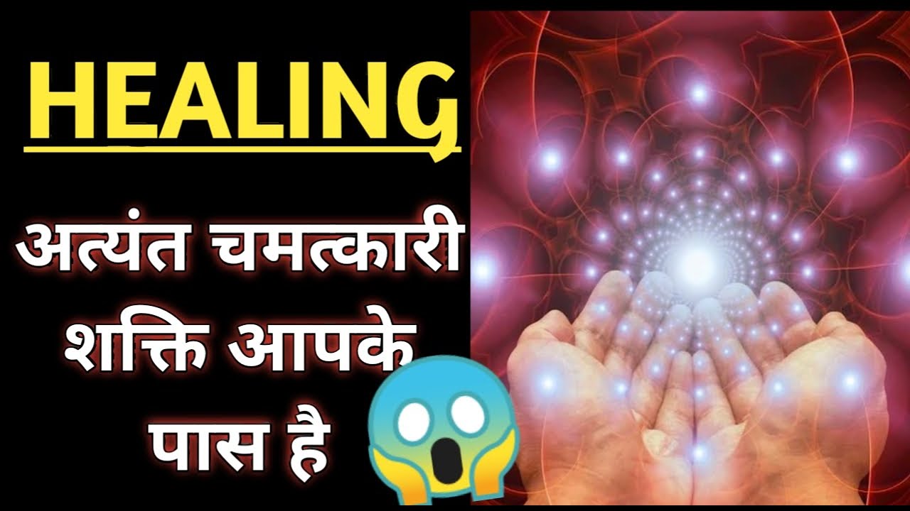 खुद को Heal कैसे करे ❤️ l Self Healing Technique 🥰💝