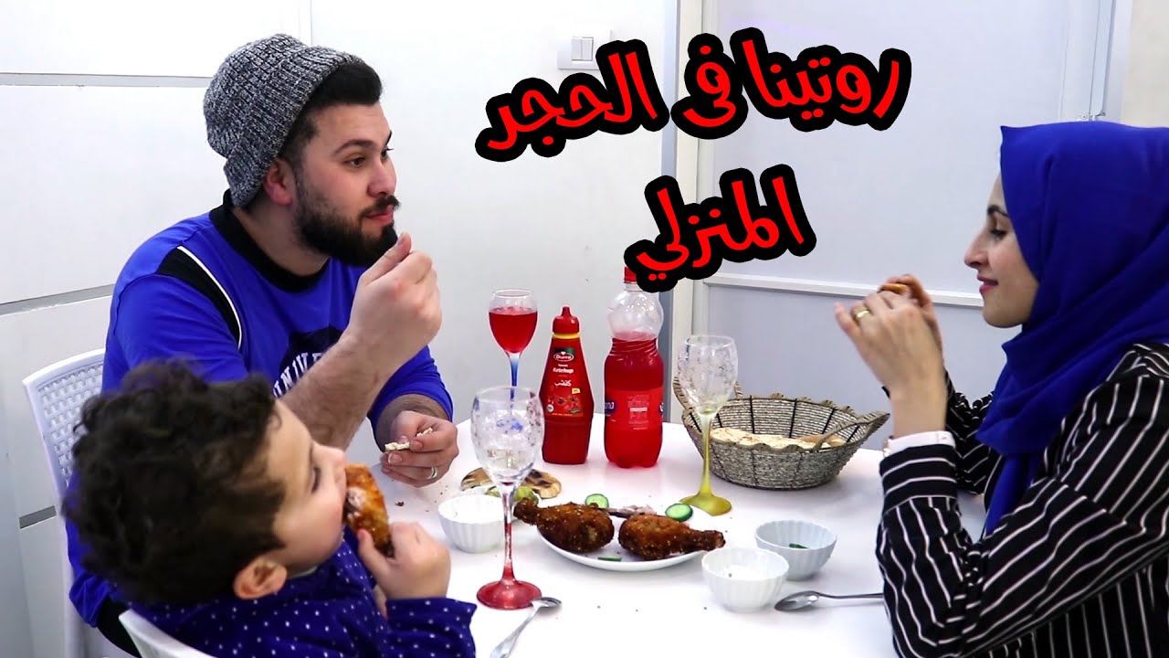 روتينا فى الحجر المنزلي🥴 غيرنا ديكور بيتنا !! جبنا ام العيد