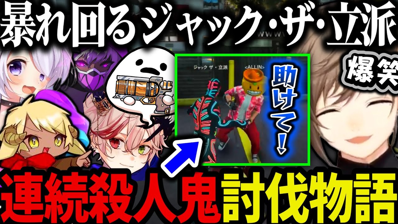 【まとめ】ストグラ大幅アプデ／暴れまわるジャック・ザ・立派／クリップ鑑賞する叶ｗｗｗ【叶/にじさんじ切り抜き/ストグラ切り抜き】