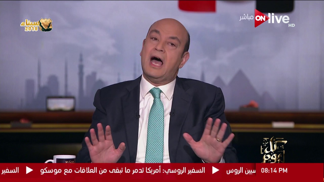 كل يوم - عمرو أديب يرد على مقال