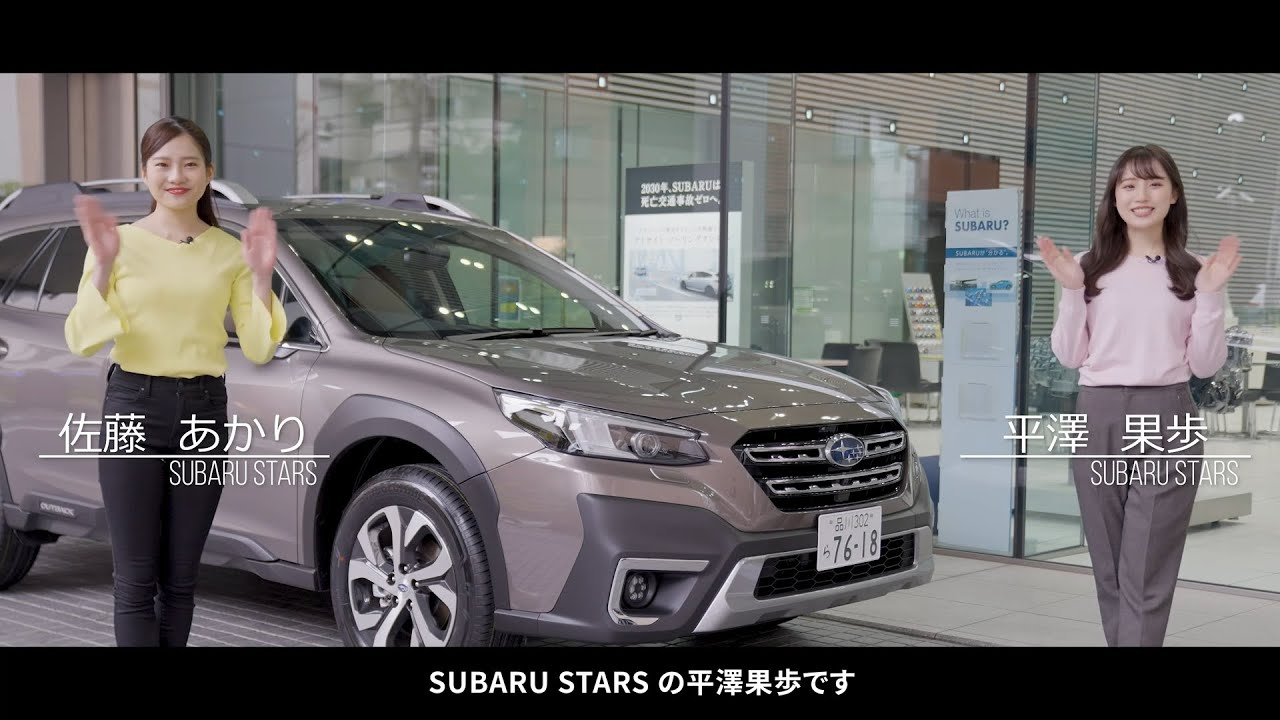 LEGACY OUTBACKで学ぶ運転術VOL.3お出かけ編