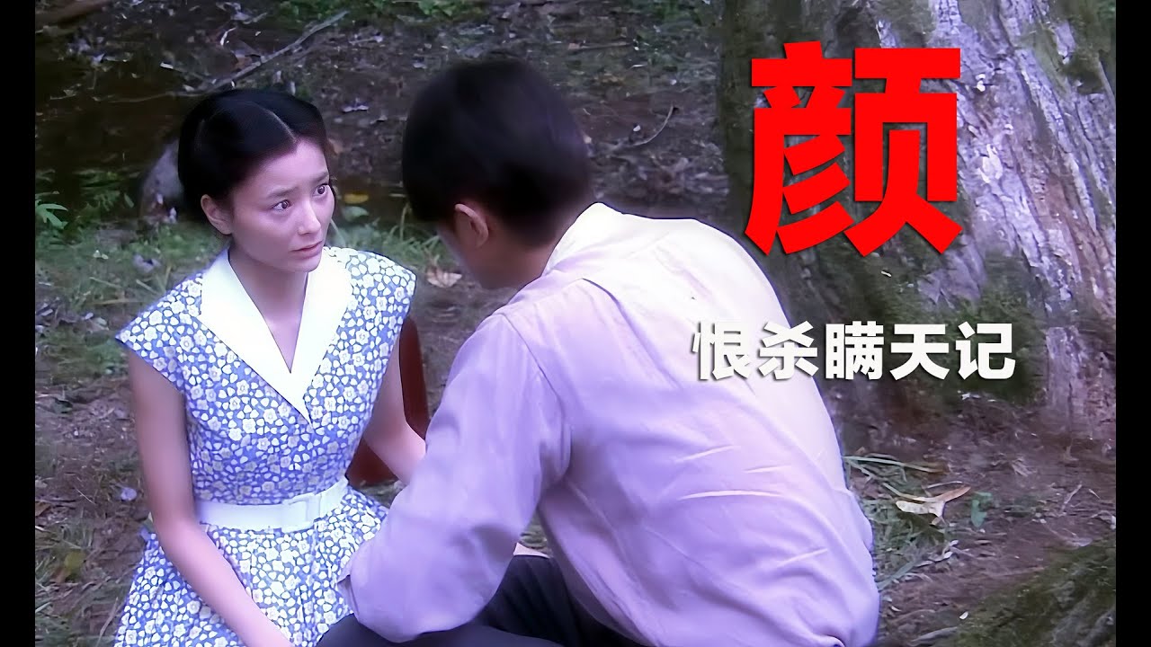推理巨匠直面现实的佳作，一起情侣野外谋杀事件，真相惊世骇俗