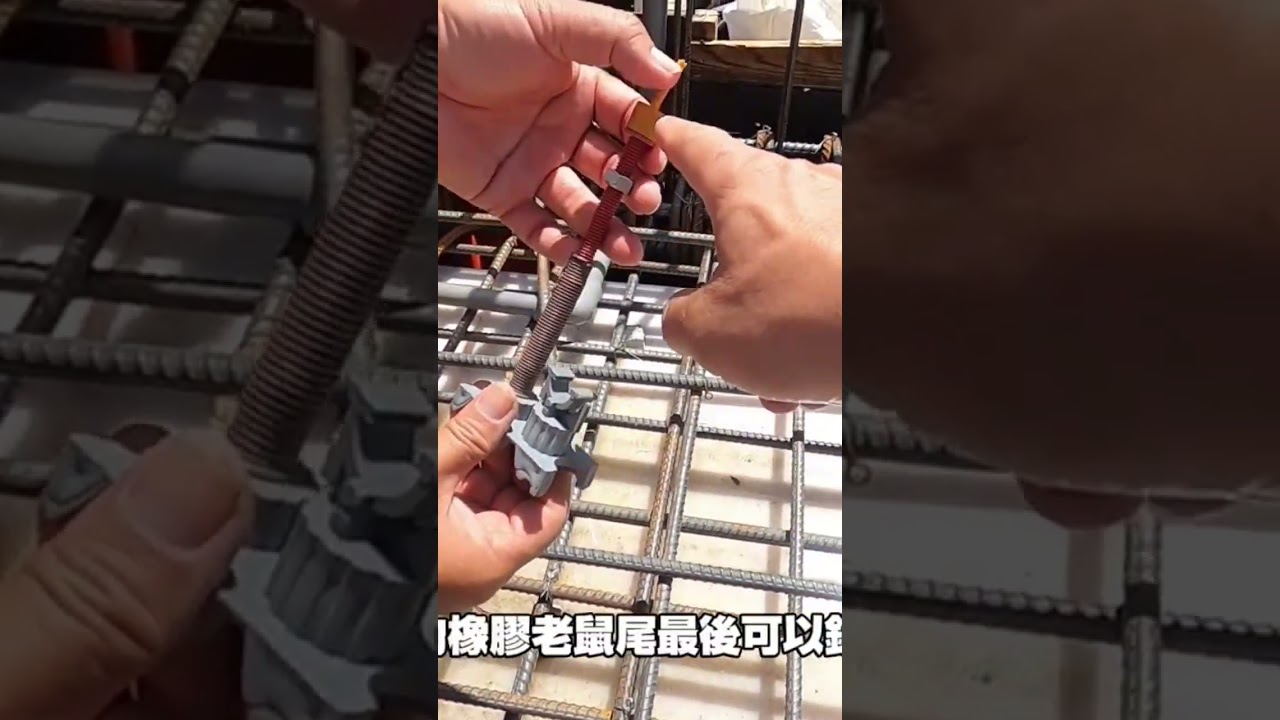 什麼是灌漿用混凝土標高器?如何固定?