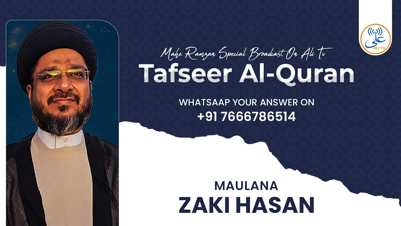 Tafseer Al Quran Season 9 | Episode 14 | Maulana Zaki Hasan