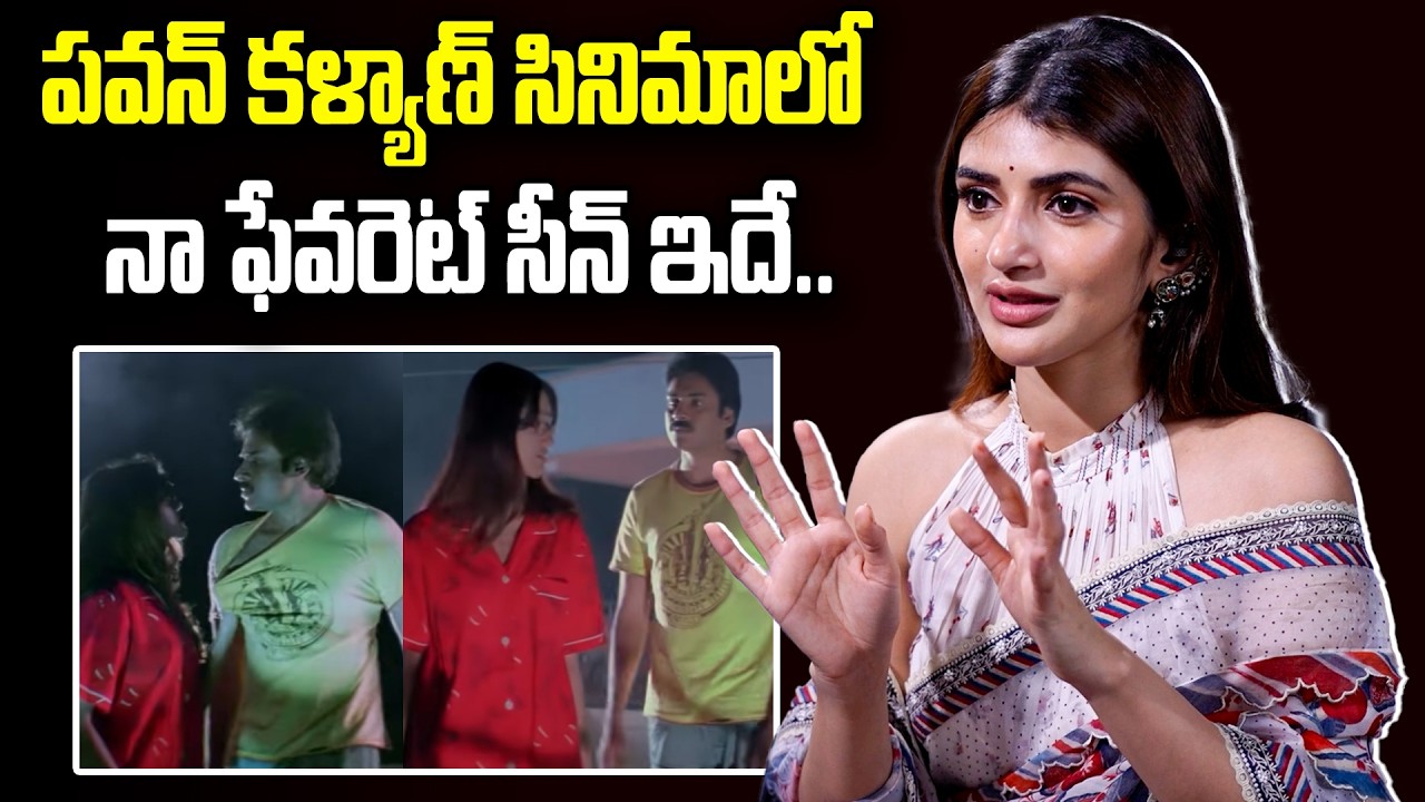 Actress Sreeleela sharing about Pawan Kalyan acting in Jalsa movie