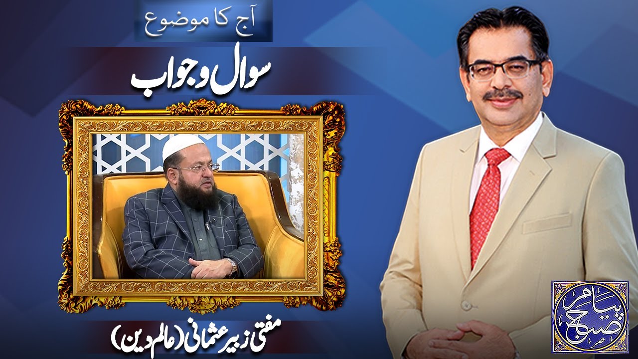 Payam e Subh With Aneeq Ahmed | 31 January 2026 | Dunya News