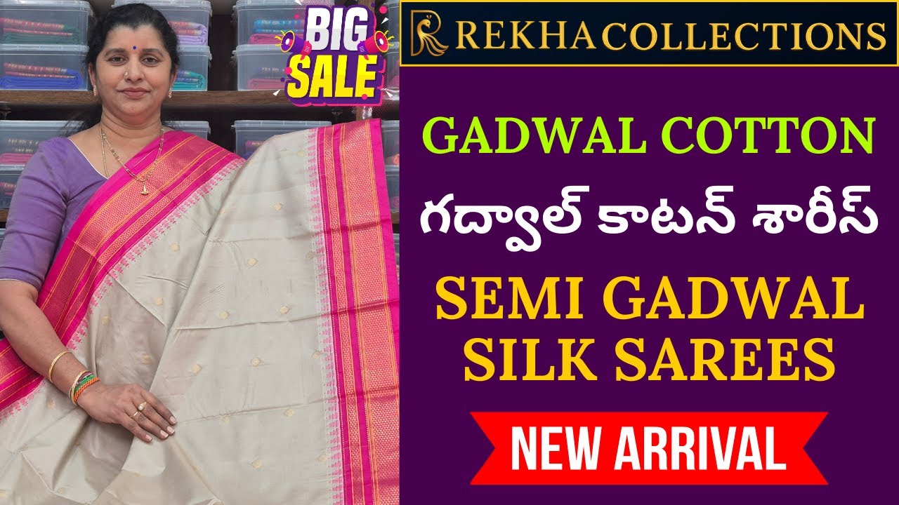 Gadwal Cotton Sarees | Semi Gadwal Silk Sarees | Rekha Collections #gadwalsarees #gadwalcotton