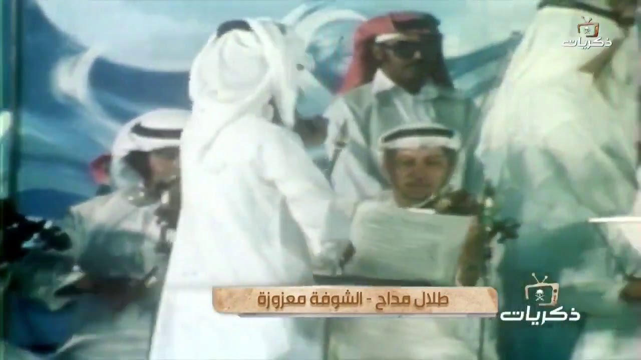 من أرشيف قناة ذكريات | أغنية 