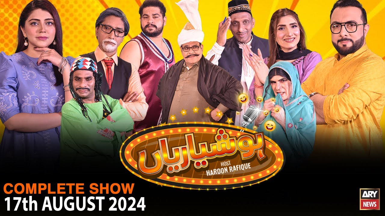 Hoshyarian | Haroon Rafiq | Saleem Albela | Agha Majid | Comedy Show | 17th August 2024