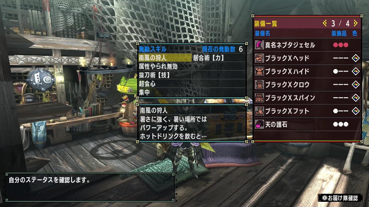 【MHXX】南風ブラックが強すぎたｗｗｗｗｗｗ