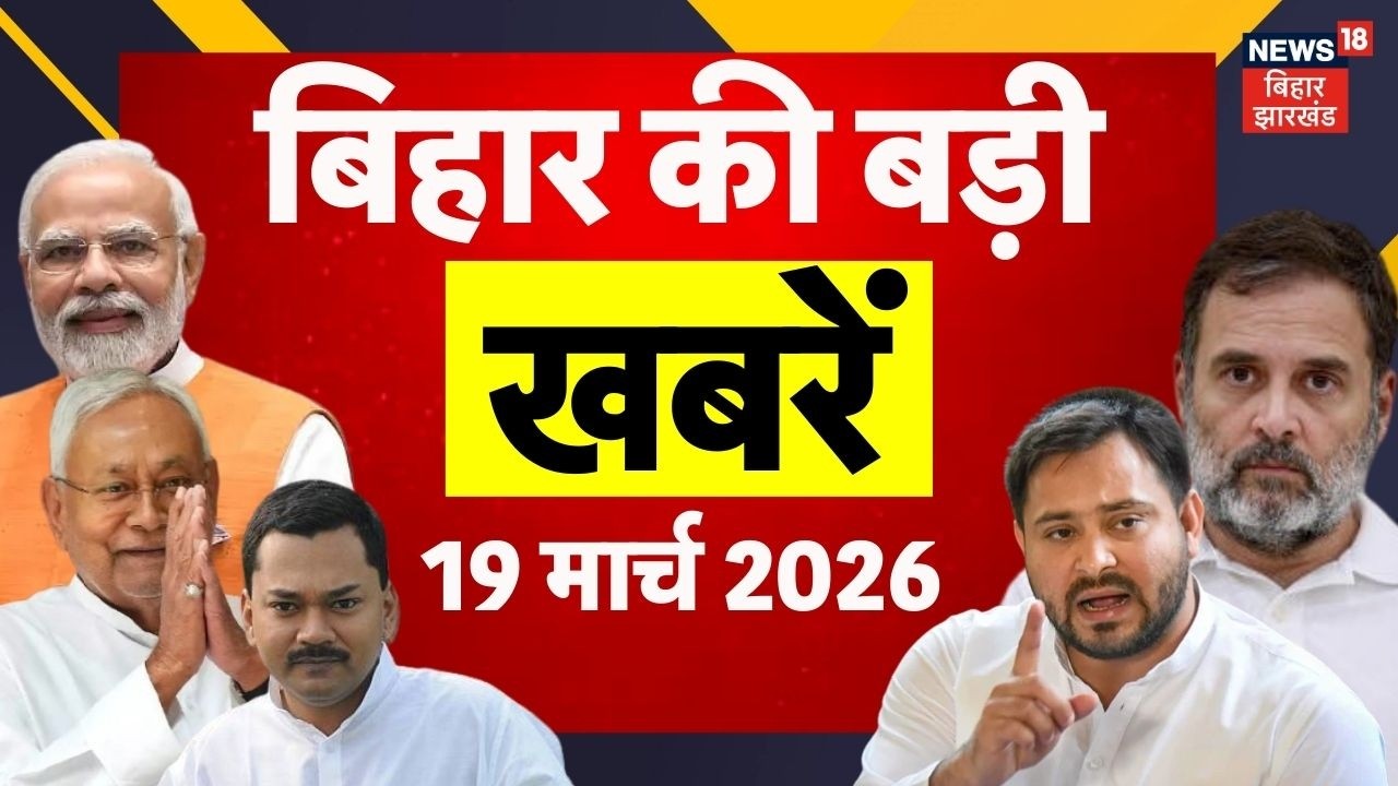 Aaj Ki Taaja Khabar : आज की ताजा खबरें | Bihar New CM | Nitish Kumar | Samrat Choudhary | Bihar News