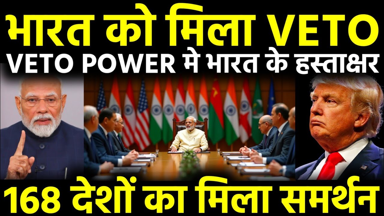 India&rsquo;s Veto Power Changes Global Politics! China & Pakistan Face a Huge Strategic Setback