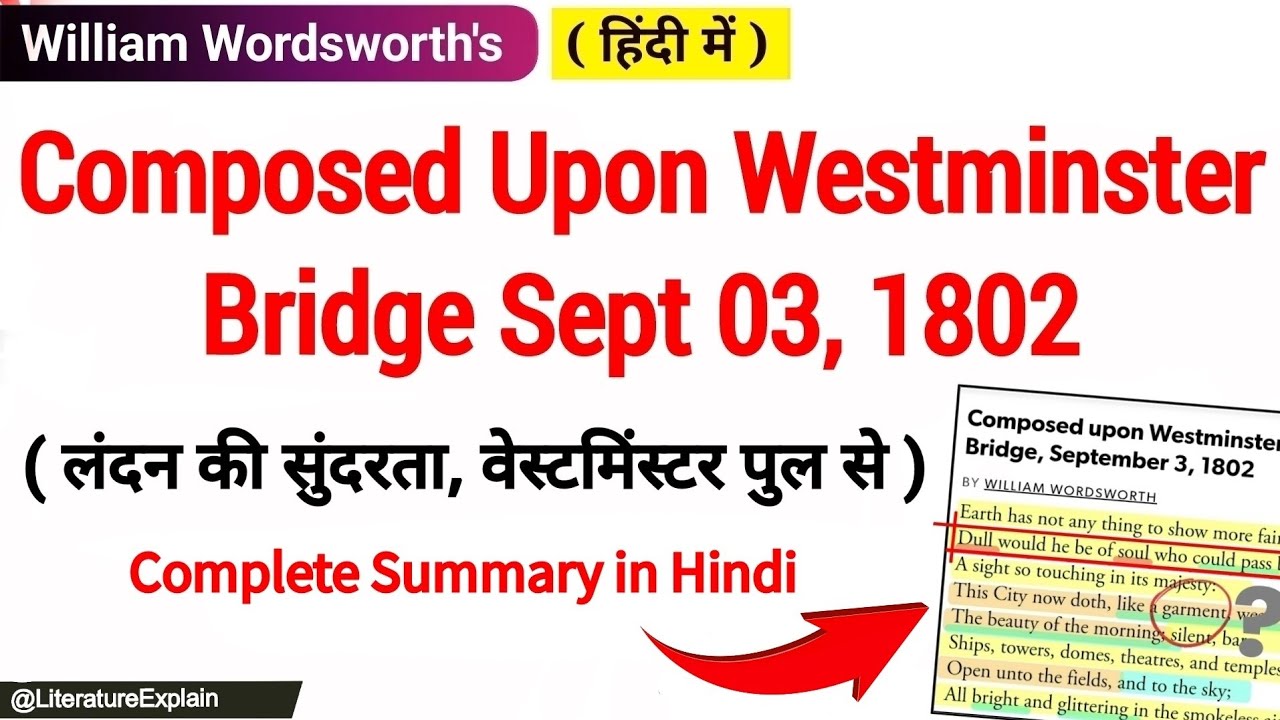 Composed Upon Westminster Bridge By William Wordsworth Summary In Hindi | Complete (हिंदी में)