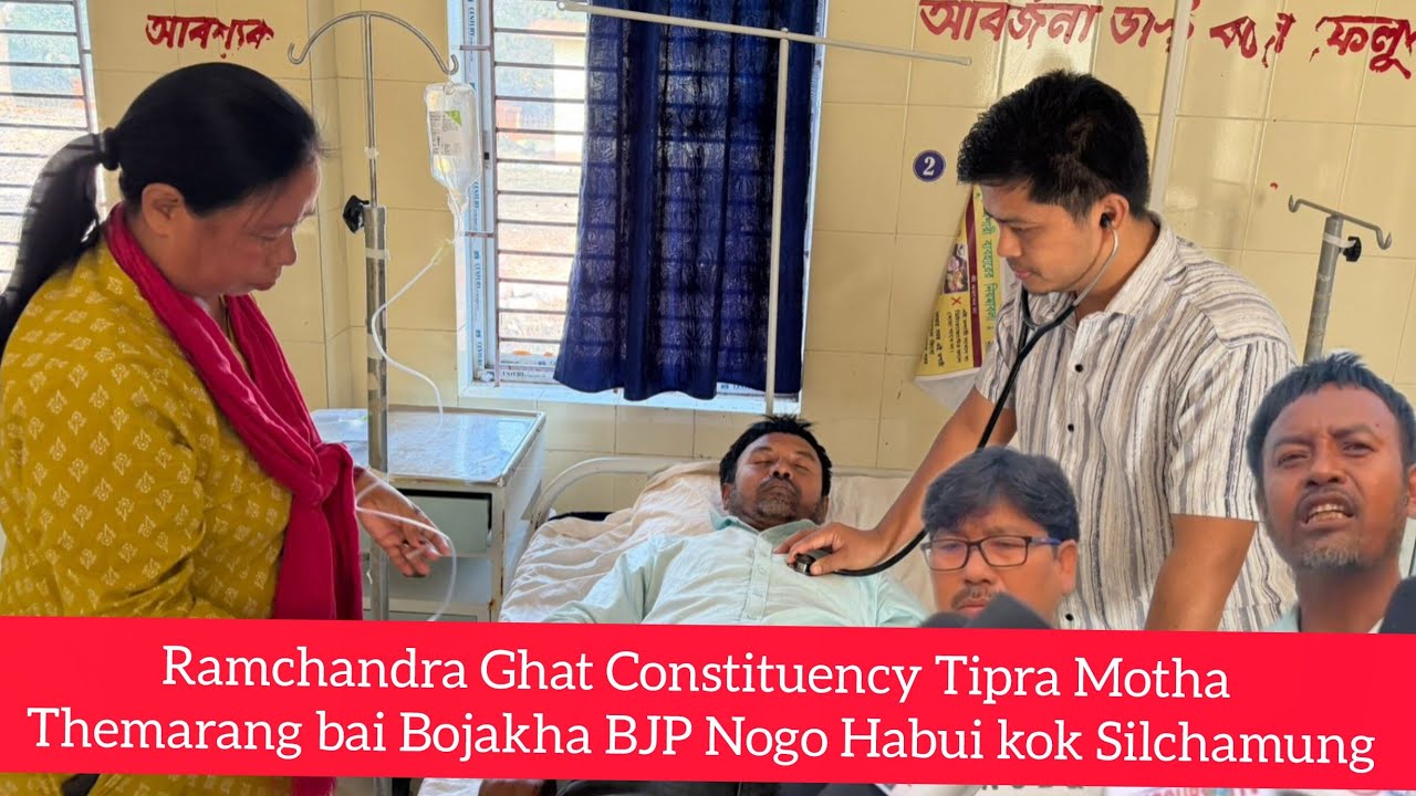Nogo Habui Bojakha Tipra Motha Themarang bai BJP Bodol Sakha RC Ghat Constituency