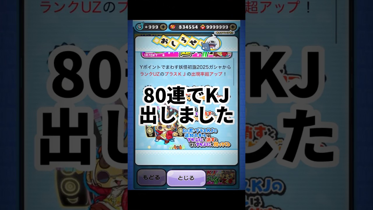 【ぷにぷに】KJ超アップ引いちゃうやつ#ぷにぷに #妖怪ウォッチ #妖怪ウオッチぷにぷに #攻略