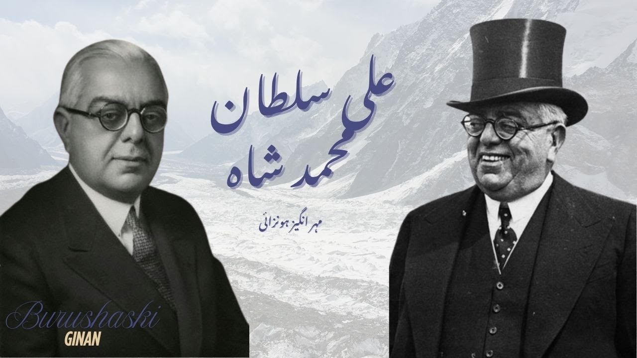 Ali Sultan Muhammad Shah | On our beloved 48th Imams 148th Birth-Anniversay | Meher Angez Hunzai