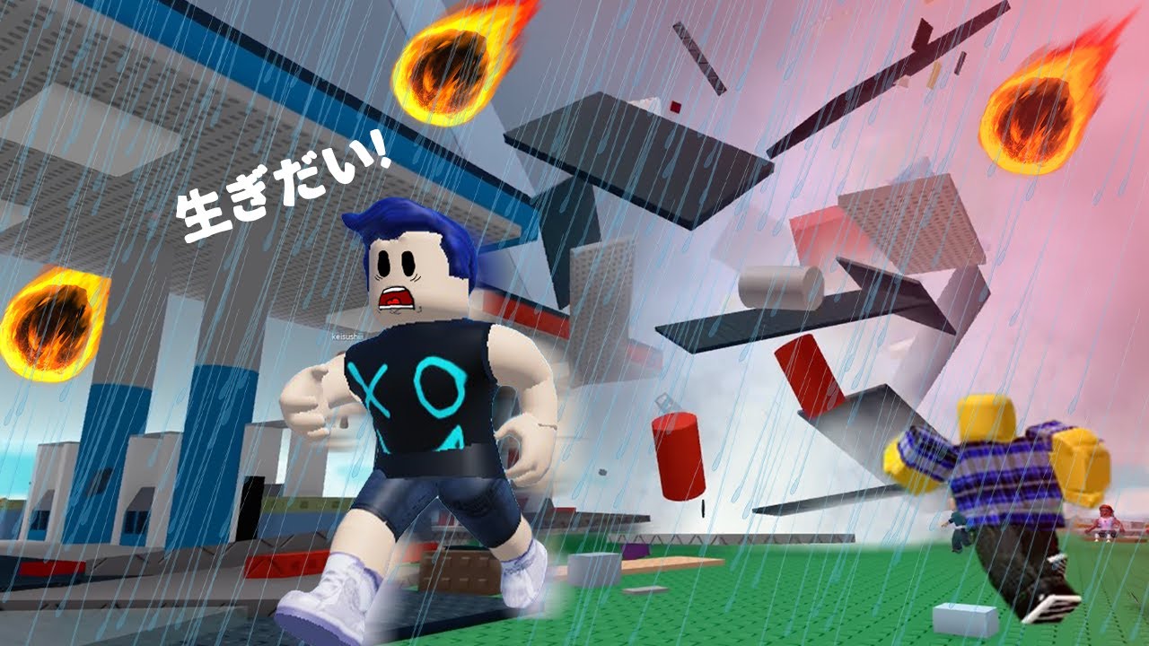 自然災害から生き残るロブロックスで課金して災害を大量に同時発生させてみた結果【 Roblox 自然災害サバイバル 】