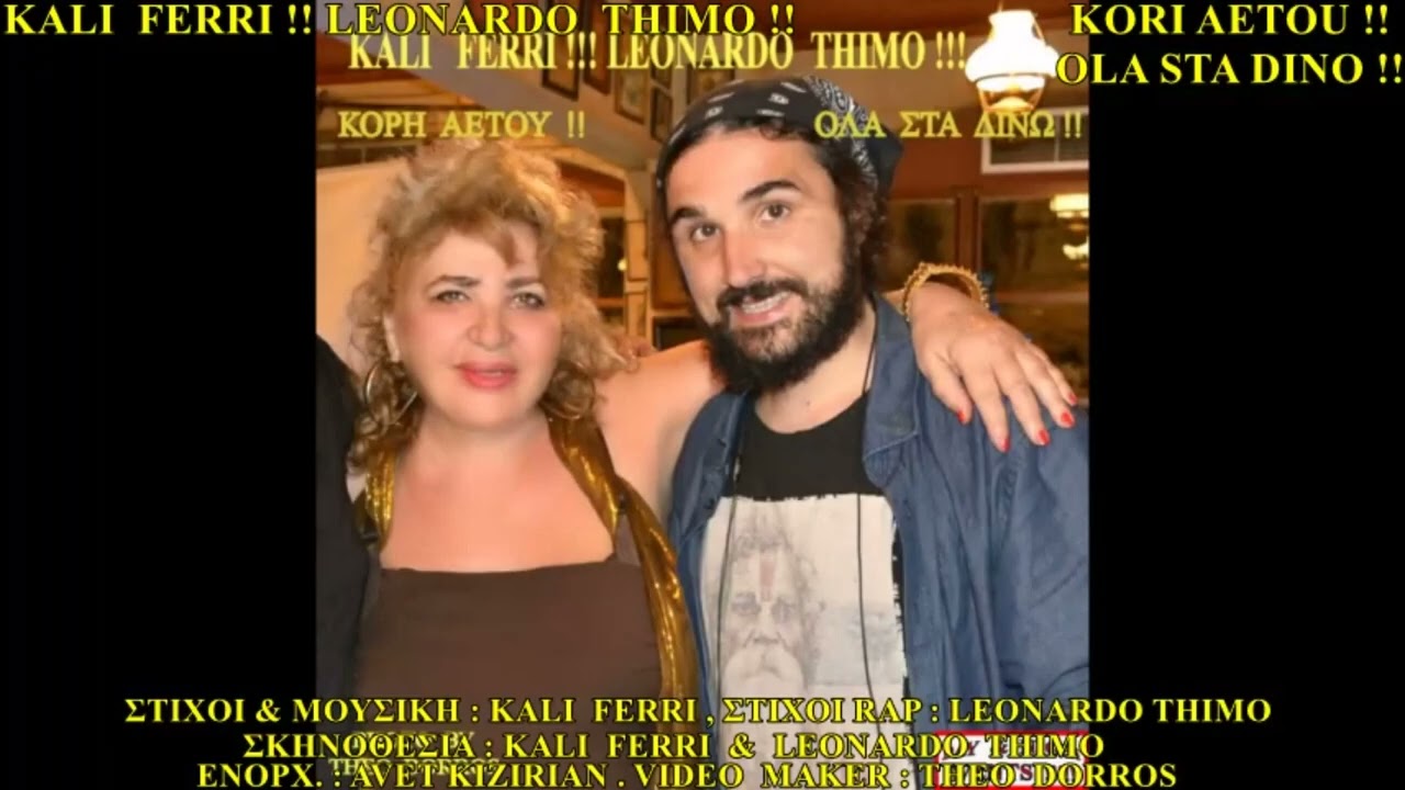 KALI  FERRI & LEONARDO THIMO (RAP !! KORI AETOU !! (new music videoclip 2023)