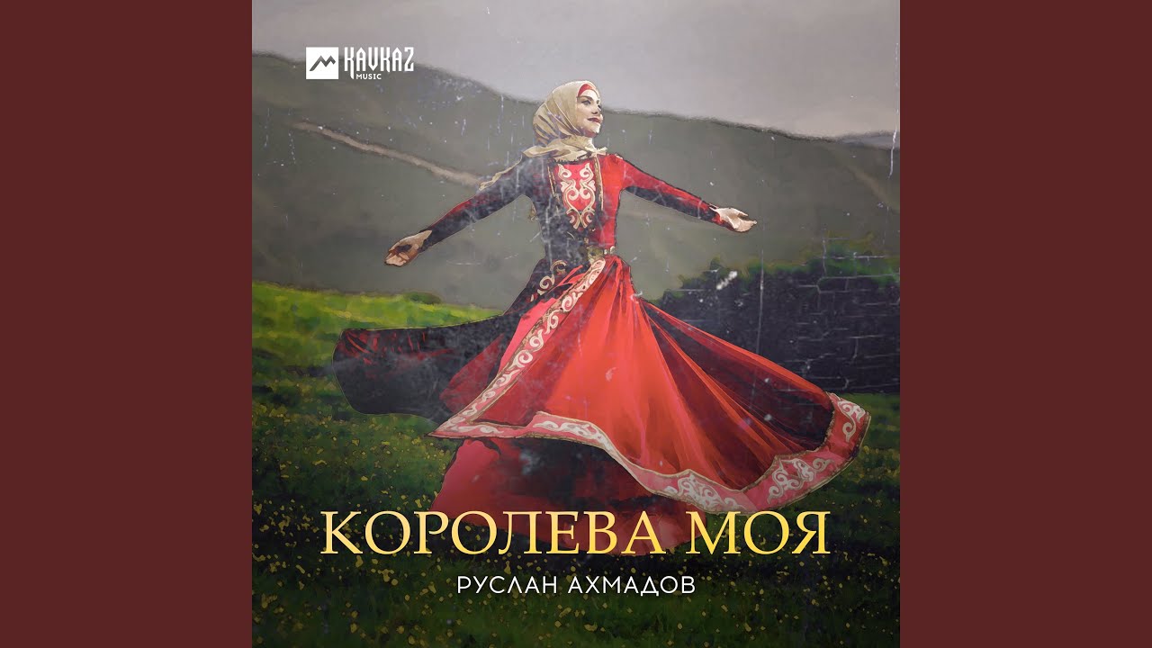 Хlай хаза йоl