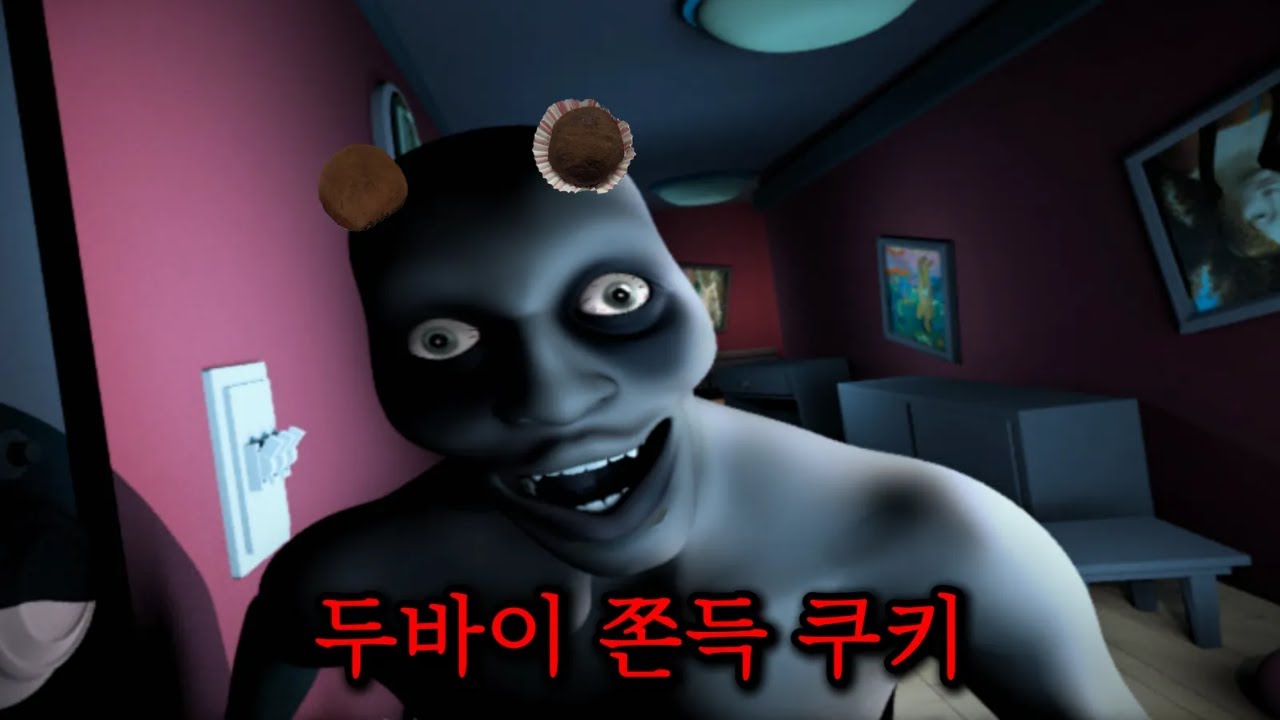도둑질하러 들어갔다가 심장 터지는 공포게임 (Last Neighbor)