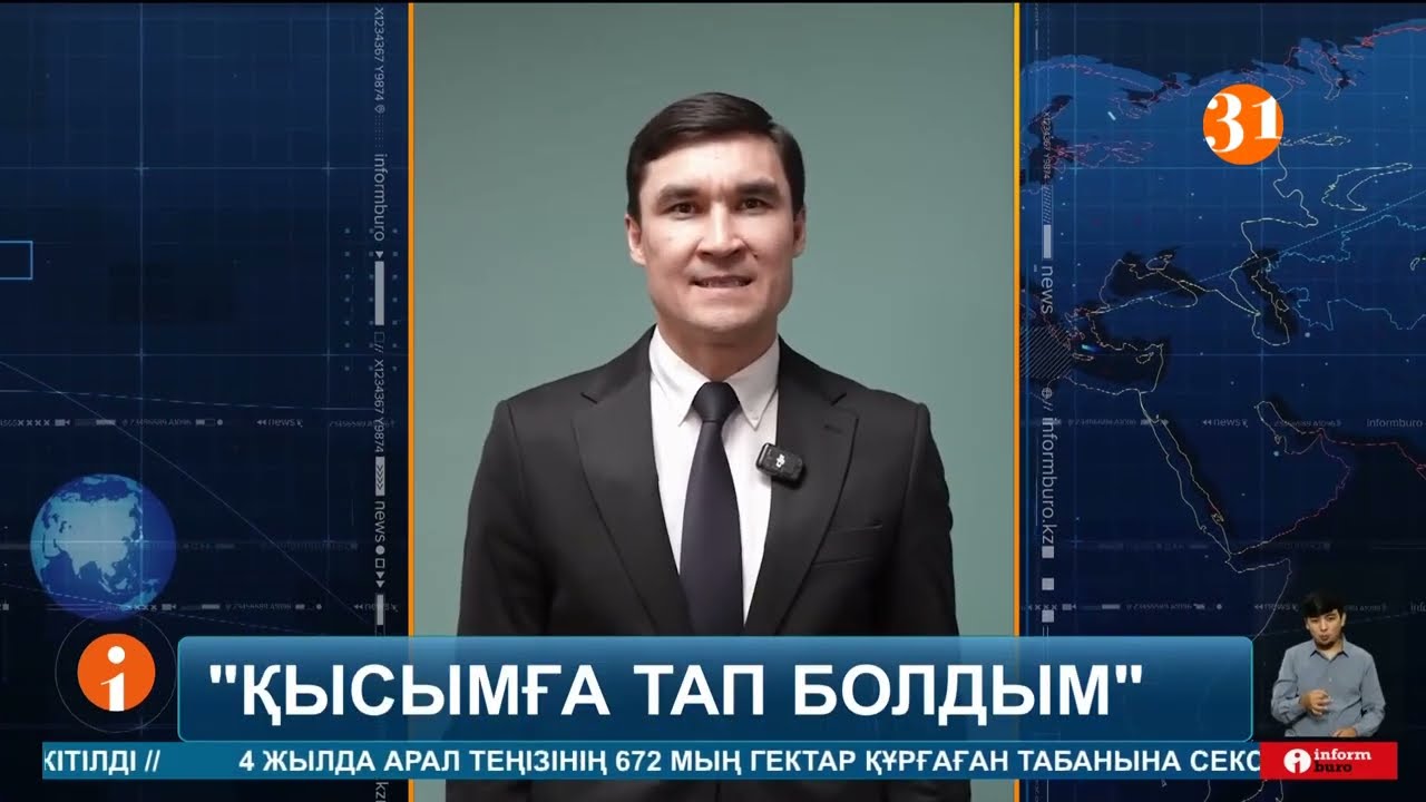 Қарағанды облысының әкімі Серік Сәпиев пен орынбасары арасындағы жанжалға пікір білдірді