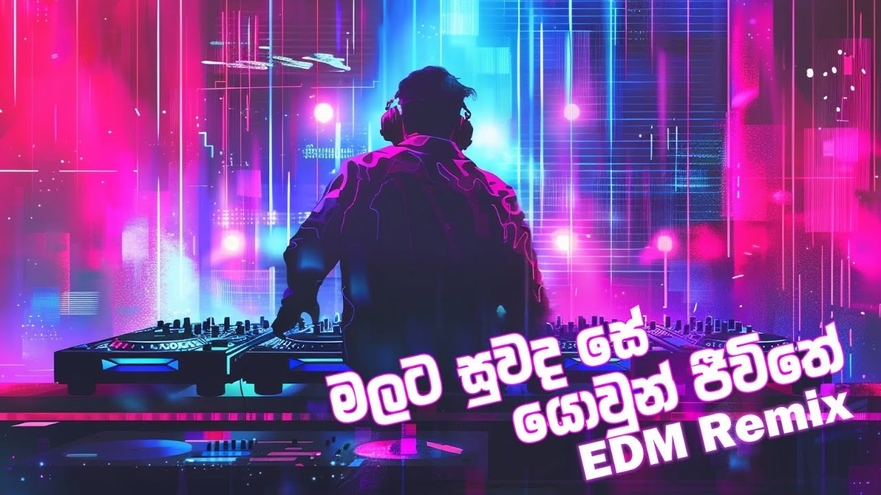 Malata Suwada Se EDM Remix | මලට සුවද සේ EDM Vibs