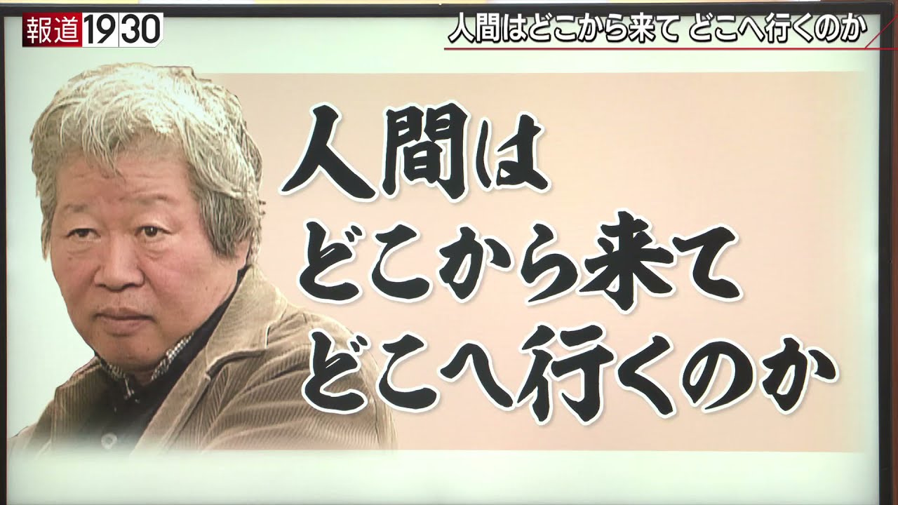 【“歴史に呼ばれた男”立花隆の遺言】報道１９３０まとめ21/6/28放送