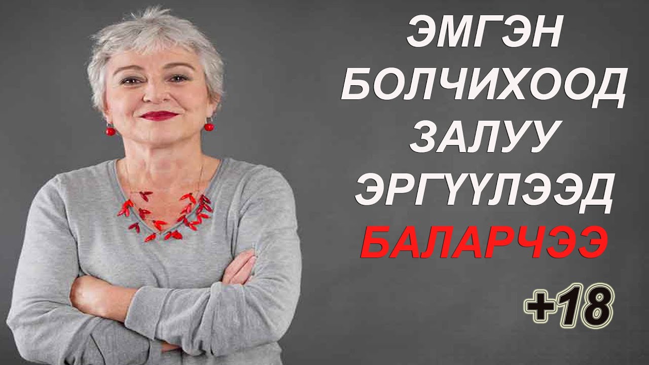 Садар самуун явдалд дуртай эмгэнийг шартай залуус чадсан нь