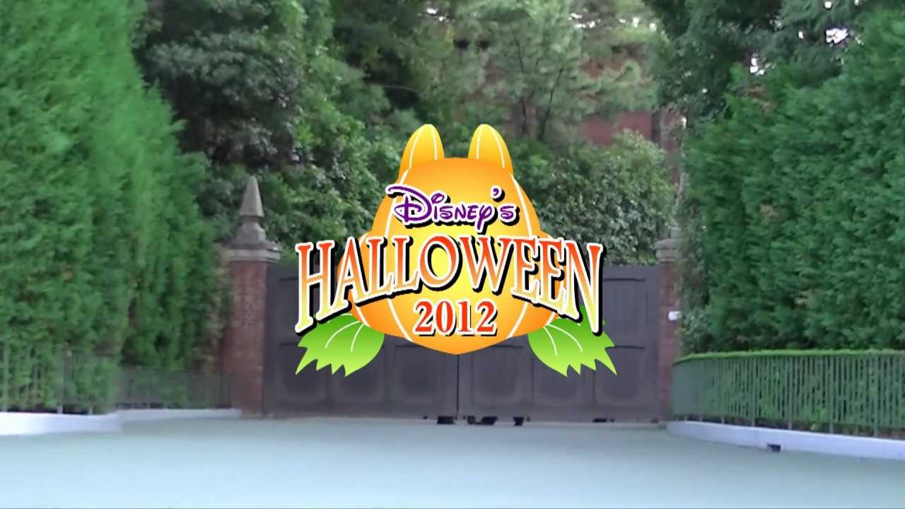 ディズニー・ハロウィーン2012　ウェルカムトゥ・スプーキーヴィル　TDL