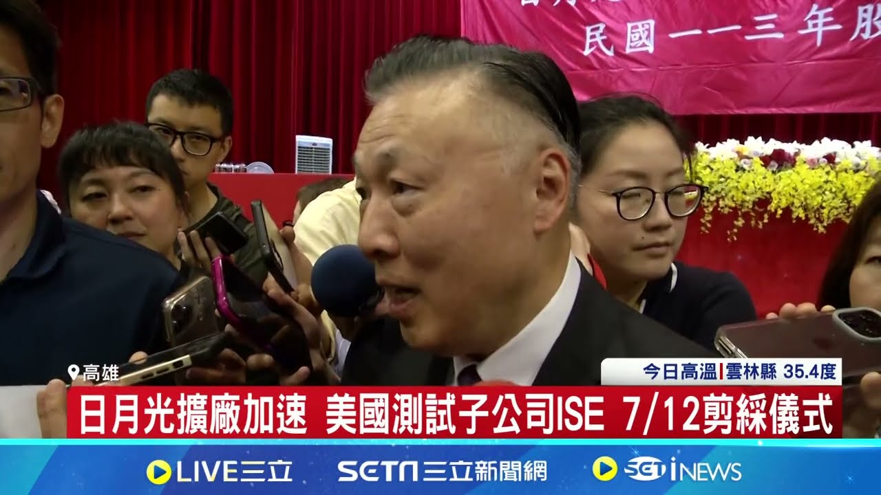 需求強! 台積傳屏東蓋CoWoS廠 縣府:水電地不缺 傳台積赴屏東設廠? 縣府:提供土地選項尚未拍板｜【台灣要聞】20240626｜三立iNEWS