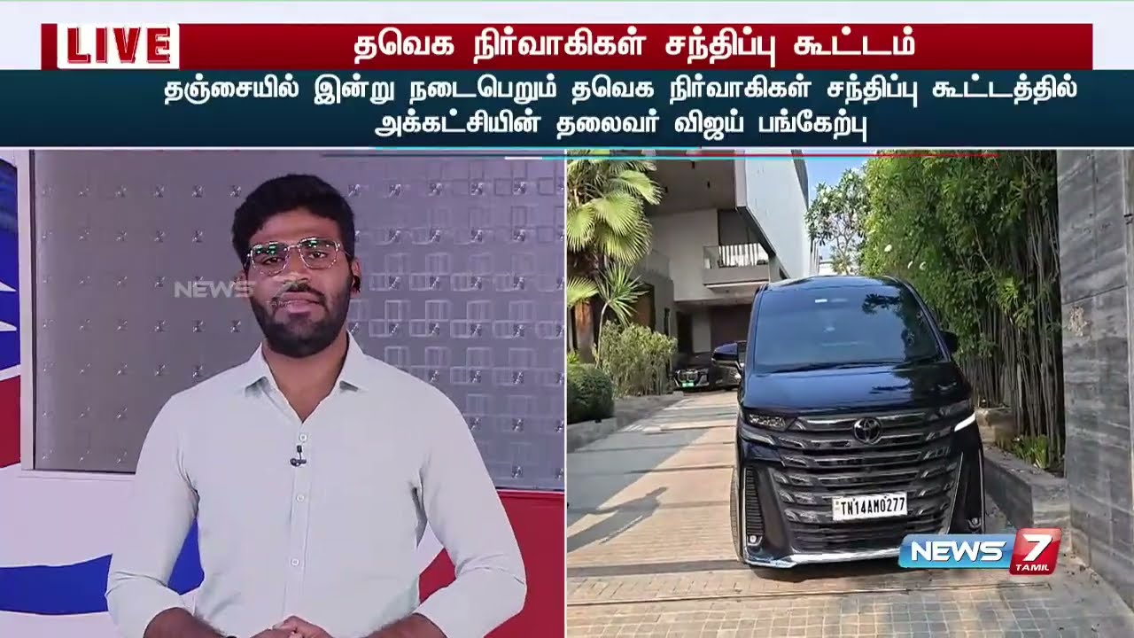 🔴Breaking : News7 Tamil