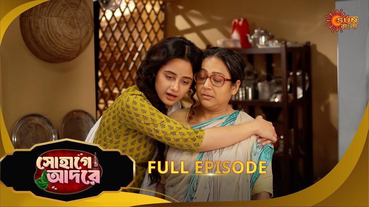 Sohage Adore | সোহাগে আদরে | Full Epi - 26 | 19 Dec 25 | Bangla Serial | Sun Bangla