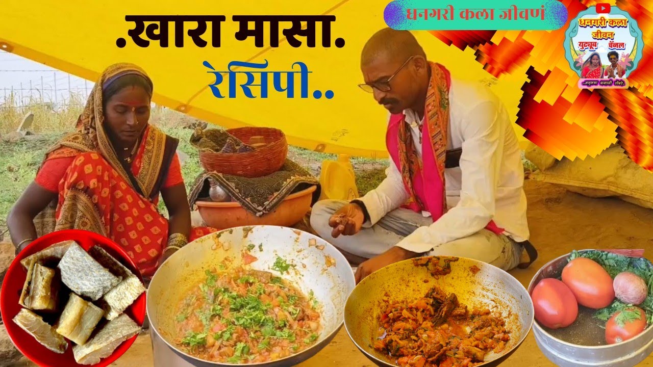 खारा मासा रेसिपी..आणूसयांने बनवला टेस्टी सुक्का खारा मासा.बाजरीची भाकर जोडीला.