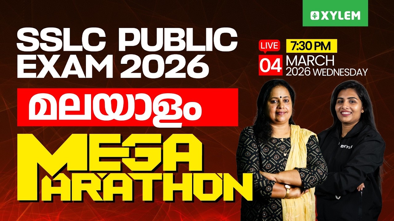 SSLC Public Exam 2026: Malayalam | Mega Marathon | Xylem SSLC