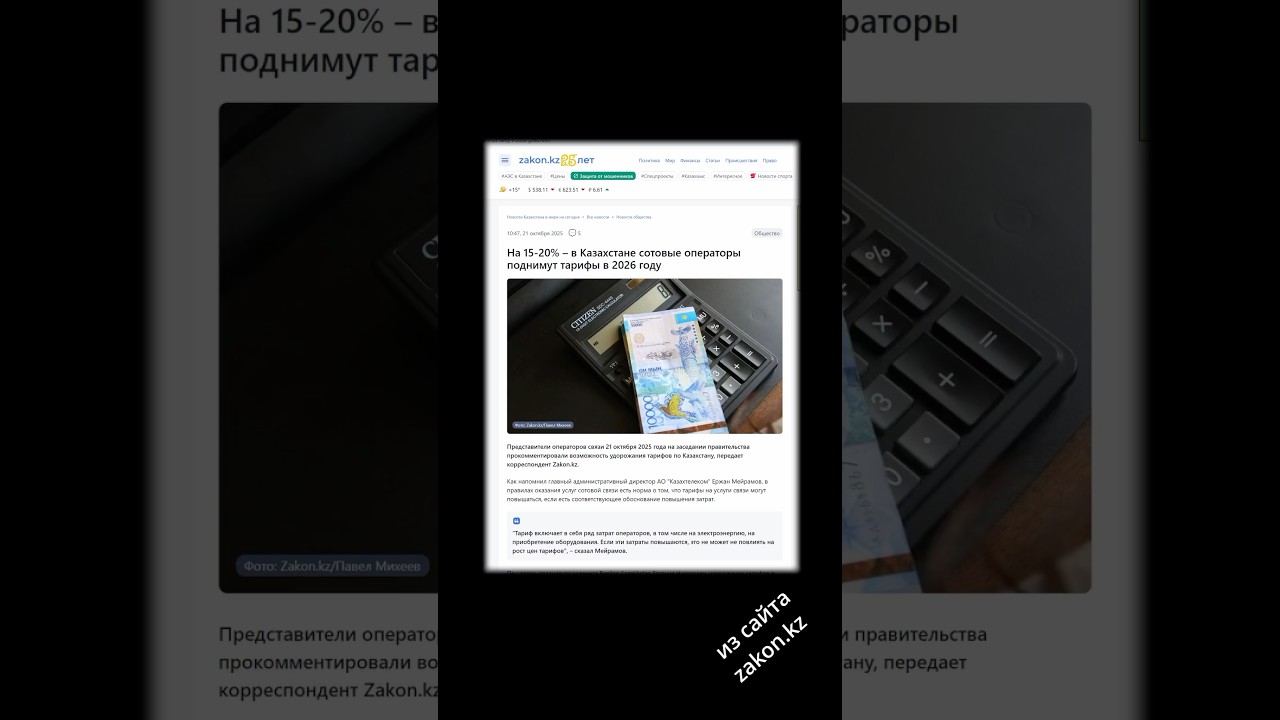 С 2026 года &mdash; тарифы вверх на 20%! Почему? #осдп
