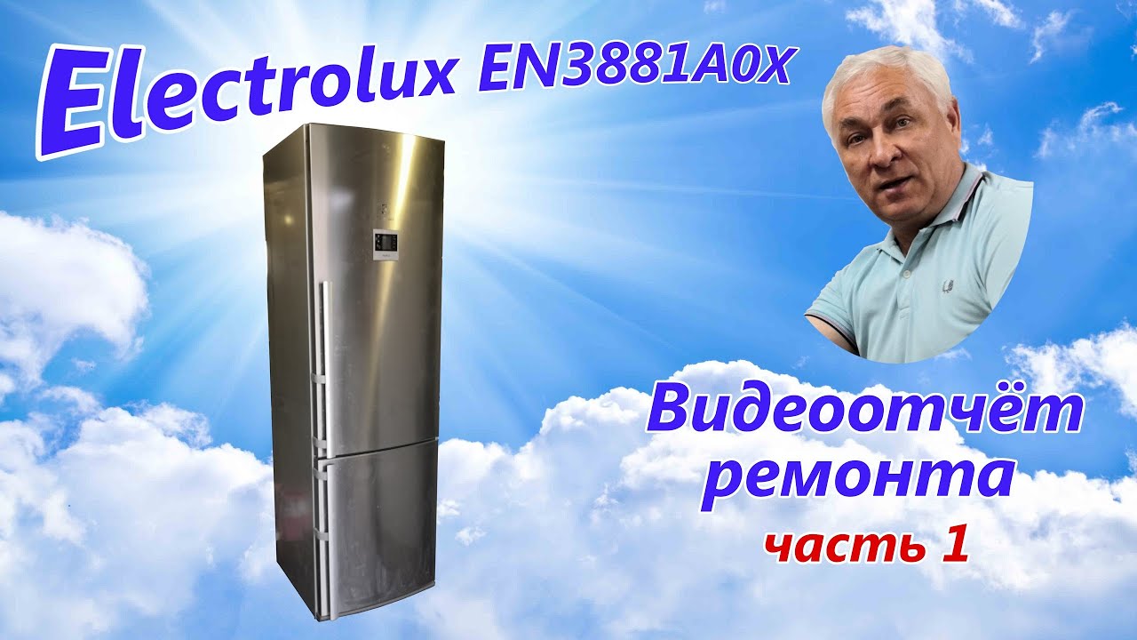 Холодильник 