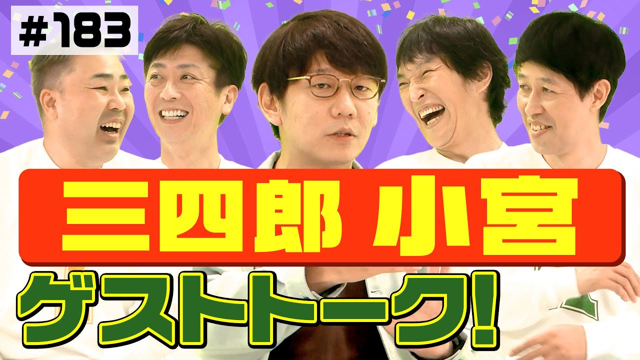 【三四郎小宮】小宮のちょっと変わった性癖と彼女の話