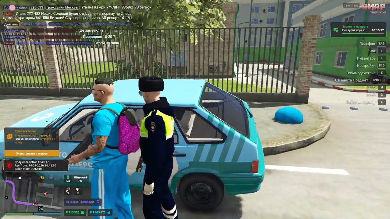 Grand Theft Auto V 2026 02 14   15 35 07 16