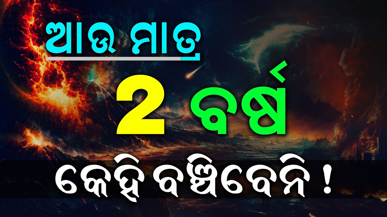 Exclusive Predictions about 2026 | Big Changes going to happen| @SatyaBhanja 