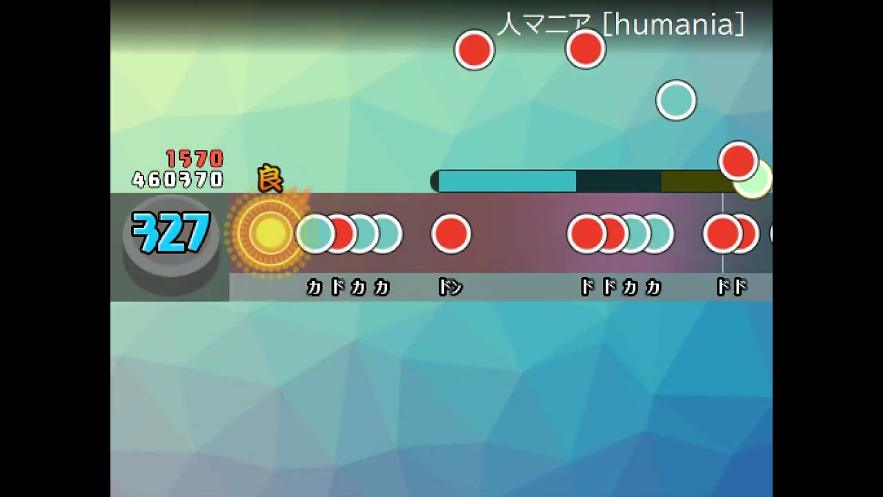 【ITDT/★11】人マニア [humania]【太鼓さん次郎】
