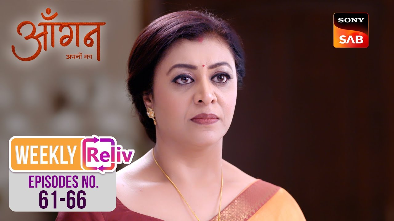 Weekly ReLIV -  Aangan Aapno Kaa - Episodes 61-66 | 19 February 2024 To 24 February 2024
