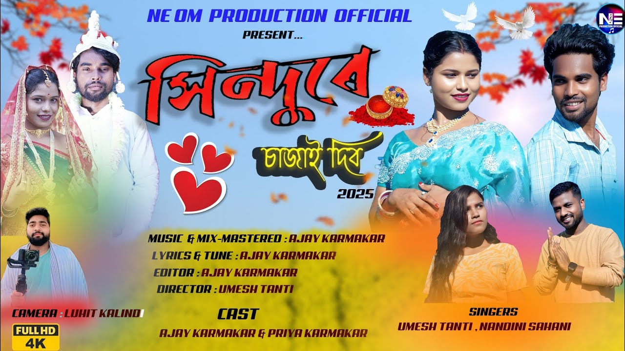 SINDOORE SAJAI DEBO New Sadri romantic song//Umesh Tanti//Nandini Sahani