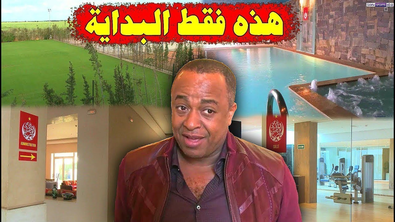 هذا ما قاله سعيد الناصيري لبي ان سبورت عن أكاديمية الوداد و الأوراش المقبلة للفريق الأحمر