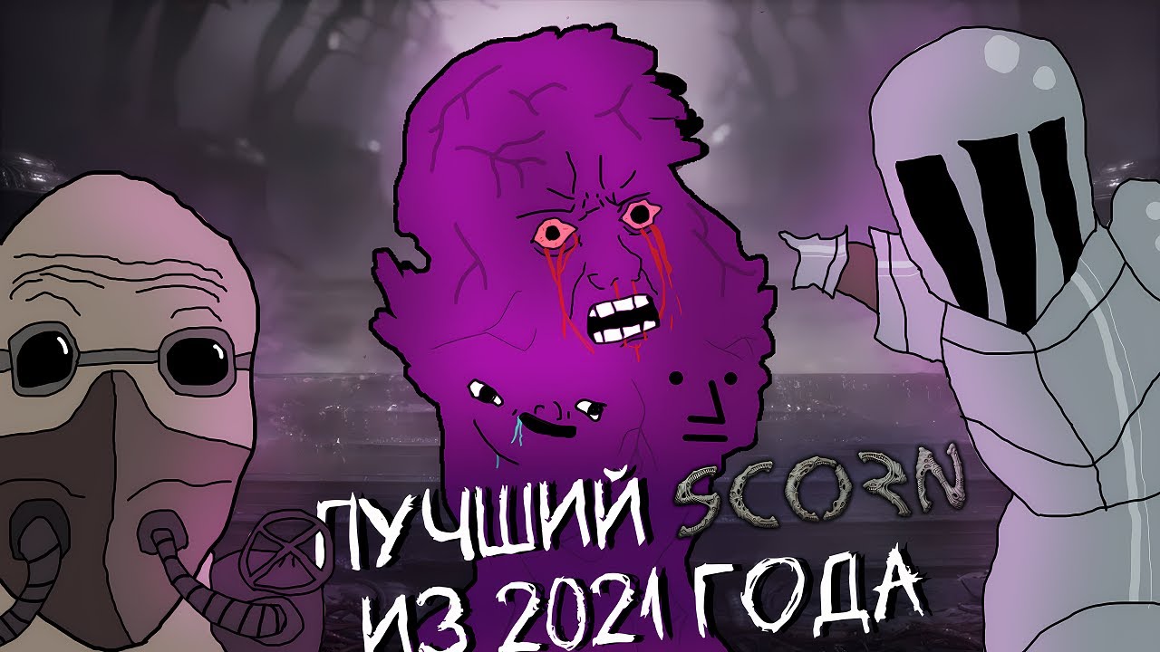 Тот Scorn, который мы потеряли | Разбор Vomitoreum